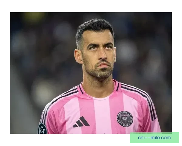 布斯克茨正式告别巴萨迎新篇章加盟迈阿密国际开启职业新征程