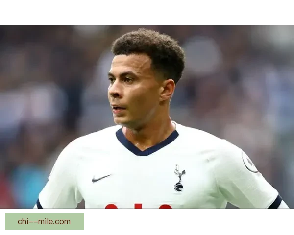 德勒·阿里重返热刺训练基地随队训练 目前仍为自由球员身份