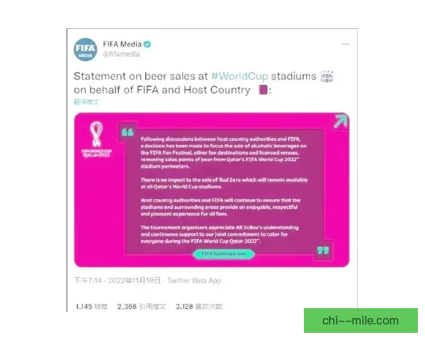 2026世界杯推出全新实时翻译球迷互动屏提升观赛体验