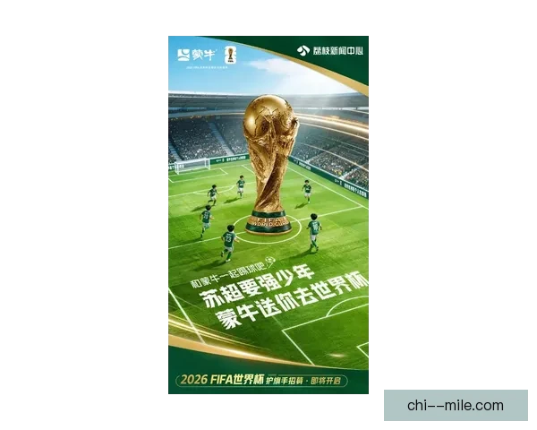 2026世界杯决赛日举办全球足球电影节助力足球文化传播