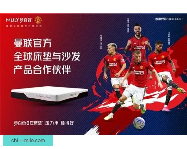 曼联官方宣布与全球耳机品牌达成世界杯年度合作伙伴关系