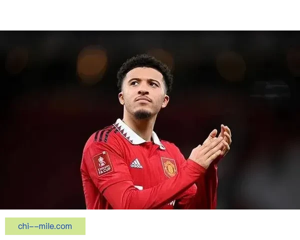桑乔社交媒体与滕哈格公开对抗遭内部停赛 俱乐部态度引发热议